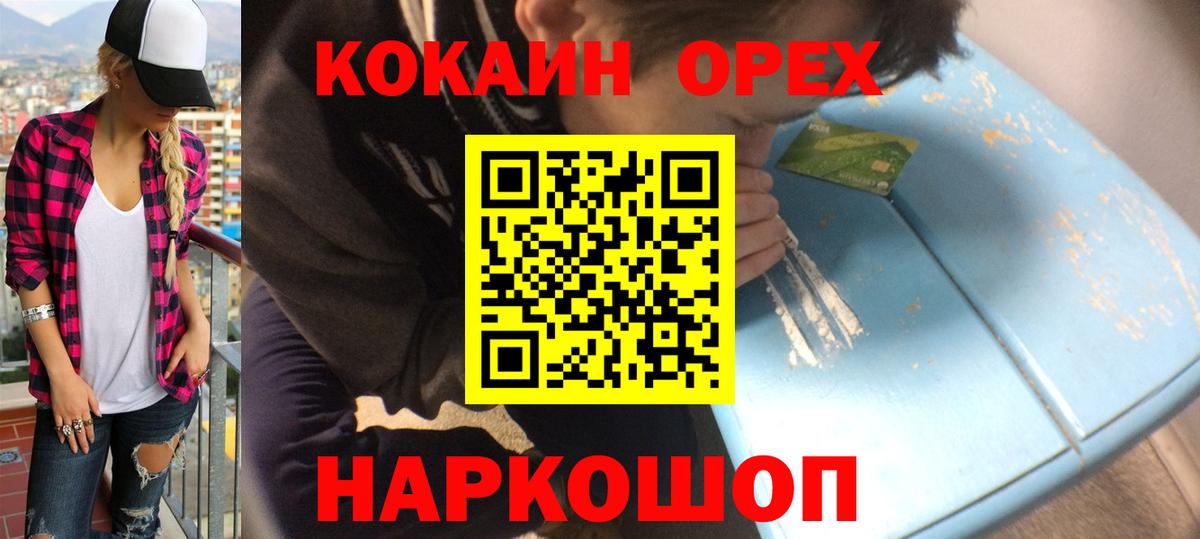 КОКАИН VHQ  КОКАИН Боливия  Вход с VPN  Нягань 