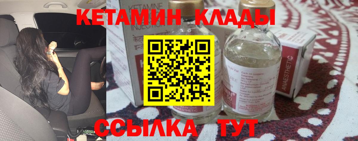 Нягань  КЕТАМИН ketamine  Вход с VPN 