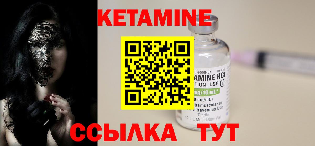Кетамин ketamine Нягань