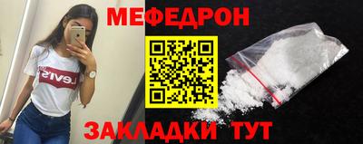 мяу мяу кристалл Будённовск