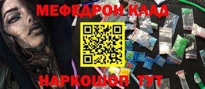 мяу мяу кристалл Будённовск