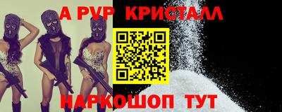 мяу мяу кристалл Будённовск