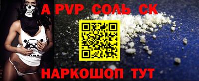 мяу мяу кристалл Будённовск