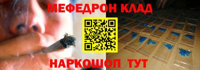 мяу мяу кристалл Будённовск