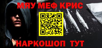 мефедрон Бузулук