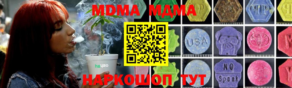 MDMA молли  МДМА  Нягань  Вход с VPN  MDMA Molly 