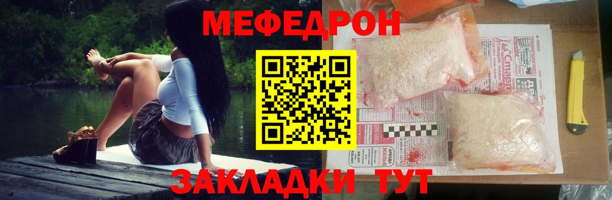 МЯУ-МЯУ mephedrone  Мефедрон VHQ  Нягань  Вход с VPN 