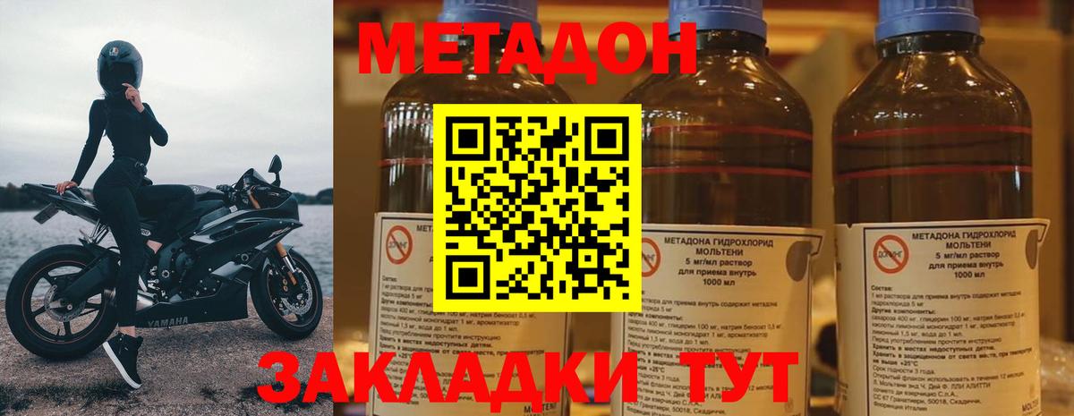 МЕТАДОН кристалл  Вход с VPN  Метадон methadone  Нягань 