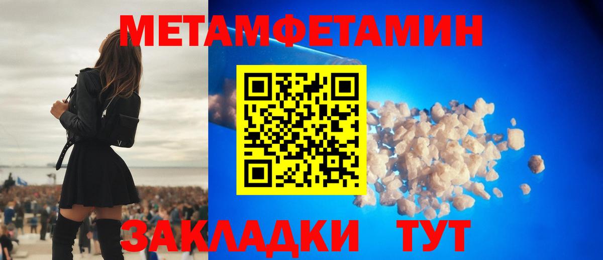 МЕТАМФЕТАМИН пудра Нягань
